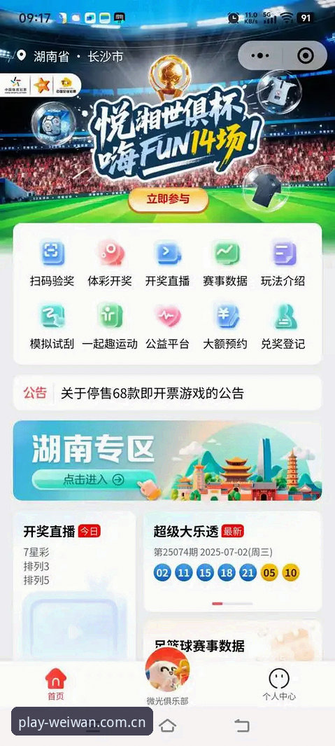 微玩体育官网下载 微玩体育官网下载究竟能带来怎样的全新体验?