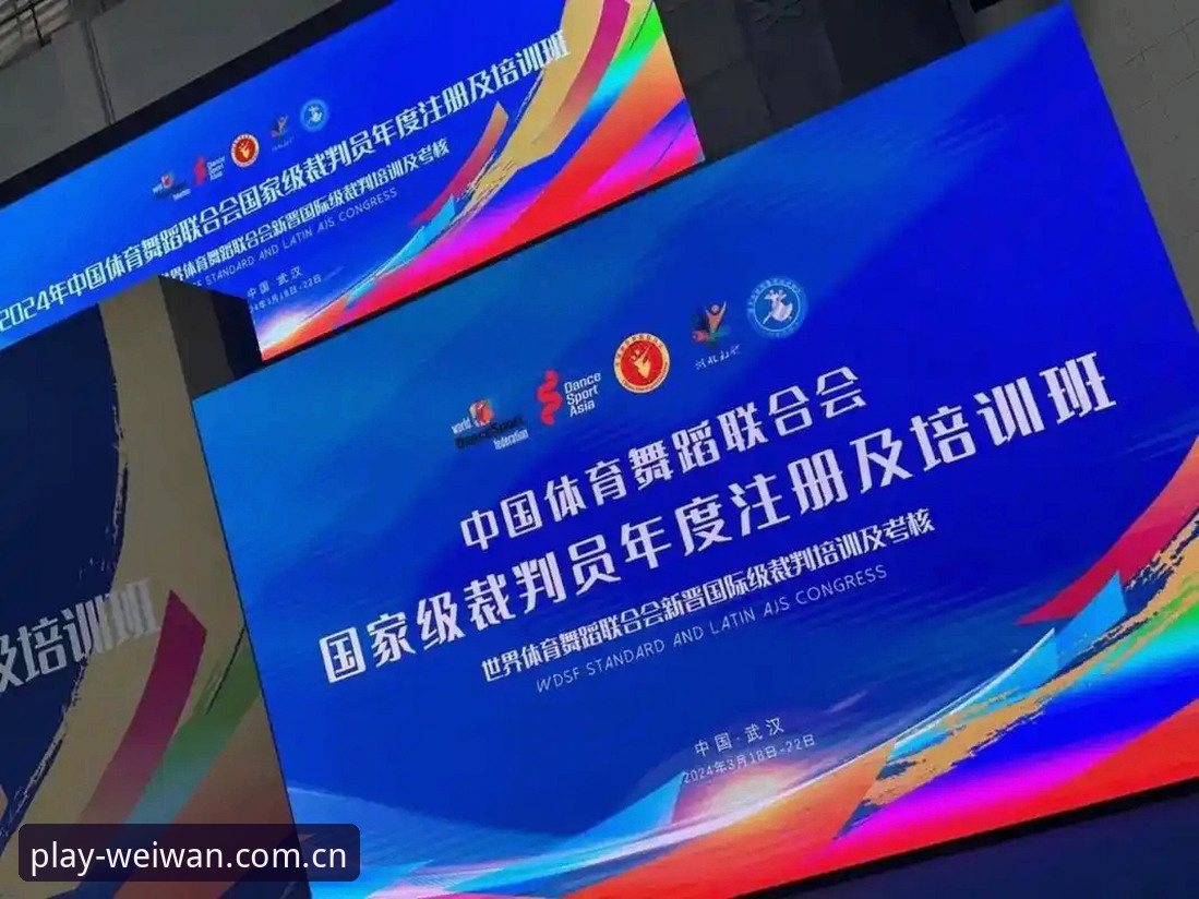 W8X2体育竞猜 2024年末盘点:W8X2体育竞猜平台最新动态,微玩体育为何成为专业赛事首选?