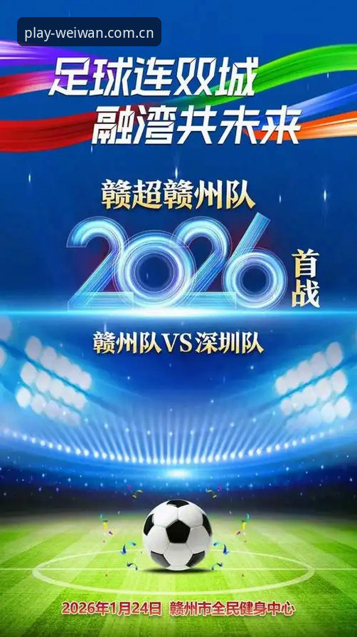 微玩体育专业平台 微玩体育专业平台 vs 传统观赛模式:谁在重新定义体育娱乐新边界?