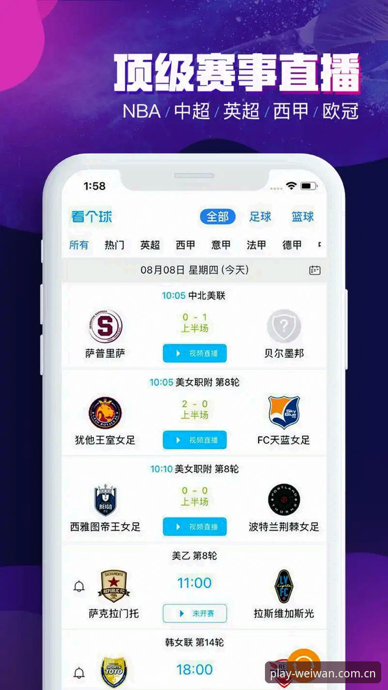 资深用户实战分享：微玩体育专业平台如何让体育竞猜体验全面升级？