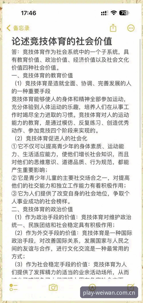 微玩体育可靠吗 微玩体育可靠性深度分析:从专业赛事平台到用户真实体验全面解析