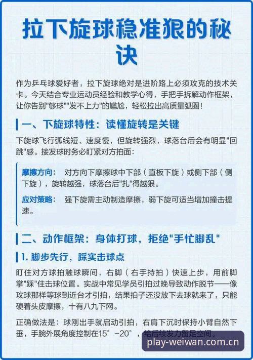 专业赛事平台安装教程 资深用户亲述:微玩体育专业赛事平台安装教程与实战心得